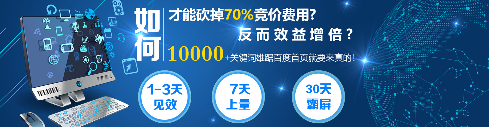 云岩谷歌竞价