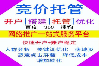 托管SEM竞价实战：如何降低广告成本